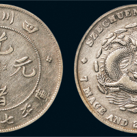 1898年四川省造光绪元宝七钱二分银币（LM345）