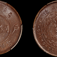 1905年户部乙巳大清铜币五文一枚，PCGS MS63BN金盾