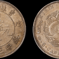 吉林省造戊申三钱六分花篮 PCGS AU Details