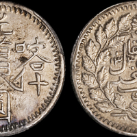 新疆省造光绪银元伍钱 PCGS Genuine