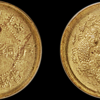 1906年户部丙午大清铜币中心“苏”二文黄铜样币一枚，PCGS SP61