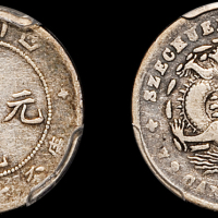 四川省造宣统元宝七分二厘 PCGS F 12
