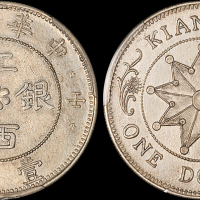 1912年壬子中华民国江西银币壹圆臆造币一枚，铸造精美，少见，ACCA MS63