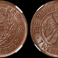 1922年湖南省宪成立纪念二十文铜币一枚，NGC MS63BN