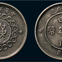 民国元年（1912年）军政府造四川银币二角（LM368）
