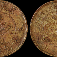 1905年乙巳奉天省造光绪元宝二十文铜币一枚，近未使用品