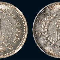 民国三十八年（1949年）新疆省造币厂铸壹圆银币（LM842）