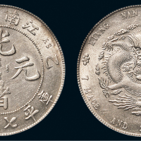 乙巳（1905年）江南省造光绪元宝七钱二分银币（LM262）