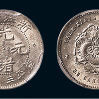 1899年浙江省造光绪元宝三分六厘银币（LM286）