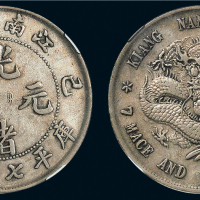 己亥（1899年）江南省造光绪元宝七钱二分银币（LM222）