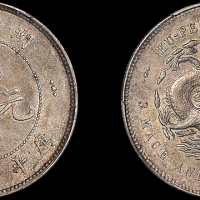 湖北省造光绪元宝三钱六分 PCGS AU 55