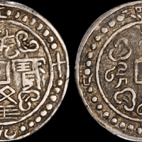 西藏乾隆59年无币值 PCGS XF 40