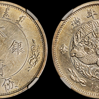 宣统二年大清银币伍角 CNCS AU 50