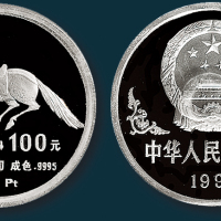1990年中国人民银行发行中国庚午（马）年生肖纪念白金币
