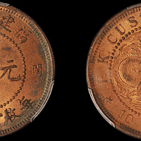 1901年福建官局造光绪元宝“闽关”十文铜币一枚，小字“闽关”，PCGS MS63RB金盾
