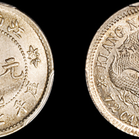 江南省造宣统元宝七分二厘 PCGS MS 64