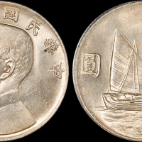 孙像船洋民国22年壹圆 PCGS MS 62+