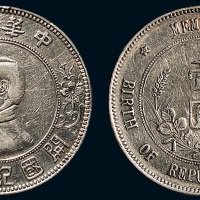 1928年孙中山像中华民国开国纪念币壹圆银币（LM48）