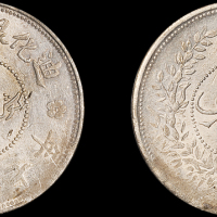 新疆省造迪化银元局壹两七年 PCGS MS 62