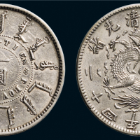 光绪二十四年（1898年）奉天机器局造一圆银币（LM471）