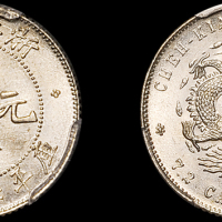 浙江省造魏碑体七分二厘 PCGS UNC Details