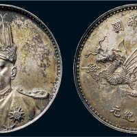1916年袁世凯像中华帝国洪宪纪元飞龙纪念银章（LM942）