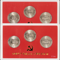 1991年中国共产党成立七十周年流通纪念币样币全套三枚二套，面值：1元，装帧