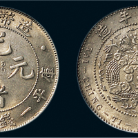 1908年造币总厂光绪元宝一钱四分四厘银币（LM12）