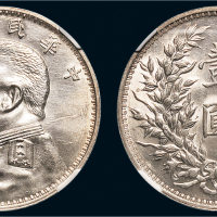 民国三年（1914年）袁世凯像壹圆银币（LM63）