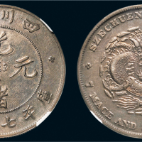 1898年四川省造光绪元宝七钱二分银币（LM345）