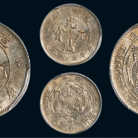 1908年造币总厂光绪元宝七分二厘银币（LM13）