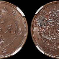 1902年湖北省造光绪元宝十文铜币一枚，水龙，NGC MS62BN
