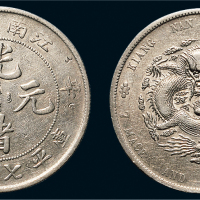 辛丑（1901年）江南省造光绪元宝七钱二分银币（LM241）