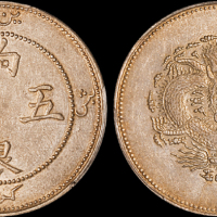 新疆省造饷银五钱字面回文 PCGS AU 53