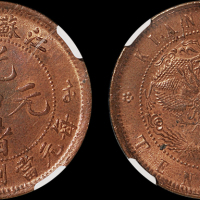 1902年江苏省造光绪元宝十文铜币一枚，NGC MS63RB