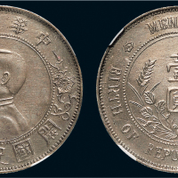 1928年孙中山像中华民国开国纪念币壹圆银币（LM49）