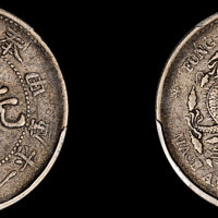 奉天省造甲辰一钱四分四厘 PCGS VF 25