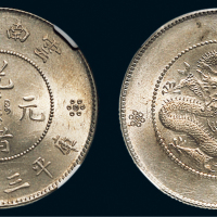 1911年云南省造光绪元宝三钱六分银币（LM422）
