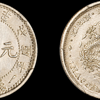 吉林省造戊申一钱四分四厘满文 PCGS AU Details