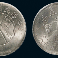 民国二十一年（1932年）云南省造三钱六分银币（LM430）