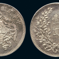 民国十二年（1923年）龙凤壹圆银质样币（LM81）