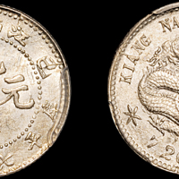 江南省造己亥七分二厘 PCGS AU 58