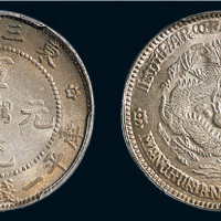 1909年东三省造宣统元宝一钱四分四厘银币（LM498）