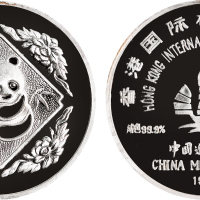 1985年中国造币公司发行第4届香港国际硬币展览会纪念银章