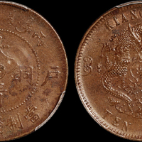1906年户部丙午大清铜币中心“宁”十文一枚，PCGS MS64BN金盾，目前此币评级记录第一名