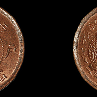 1906年户部丙午大清铜币中心“浙”二文一枚，原光好品，完全未使用品