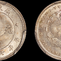 广东省造光绪元宝七分二厘 PCGS MS 64+
