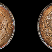 新疆省造饷银五钱字面回文 PCGS AU Details