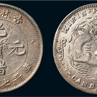 1898年吉林省造光绪元宝七钱二分银币（LM516）