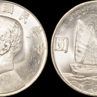 孙像船洋民国23年壹圆 PCGS MS 64